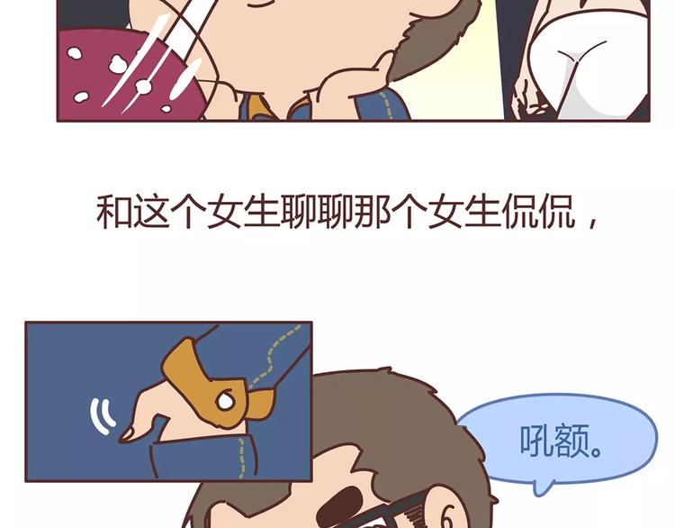 🍟麥拉風-婚後80 第333话 男生分手后一个月到一年的变化 第13页
