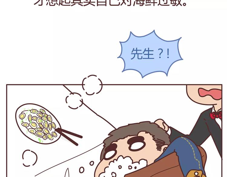 🍟麥拉風-婚後80 第333话 男生分手后一个月到一年的变化 第18页