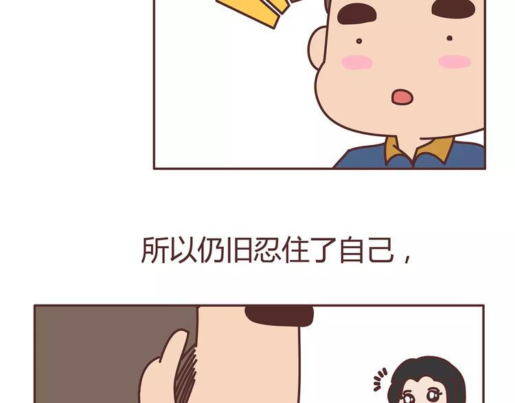🍟麥拉風-婚後80 第333话 男生分手后一个月到一年的变化 第21页