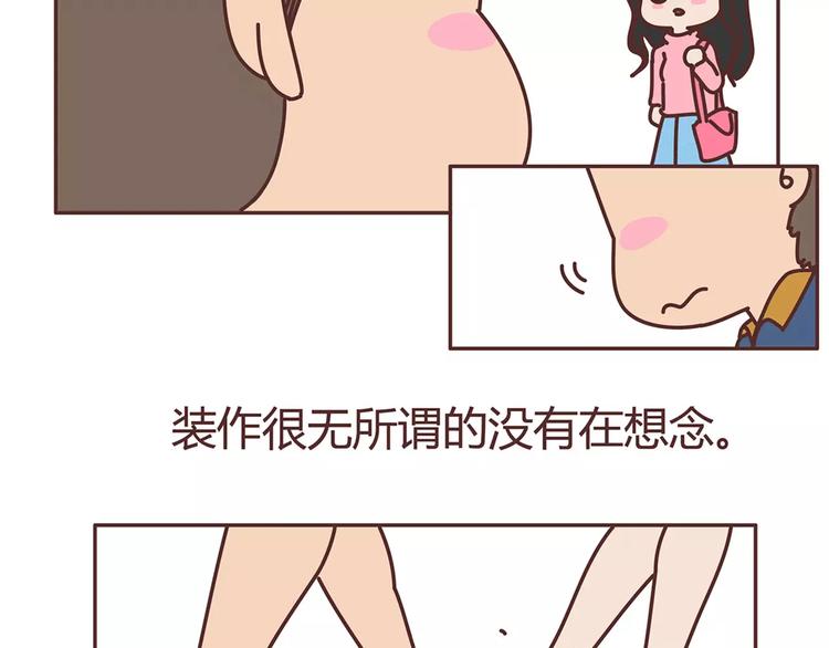 🍟麥拉風-婚後80 第333话 男生分手后一个月到一年的变化 第22页