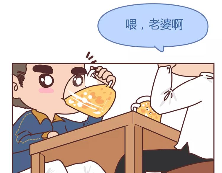 🍟麥拉風-婚後80 第333话 男生分手后一个月到一年的变化 第26页