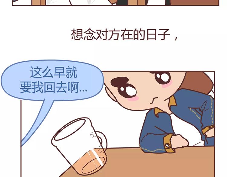 🍟麥拉風-婚後80 第333话 男生分手后一个月到一年的变化 第27页