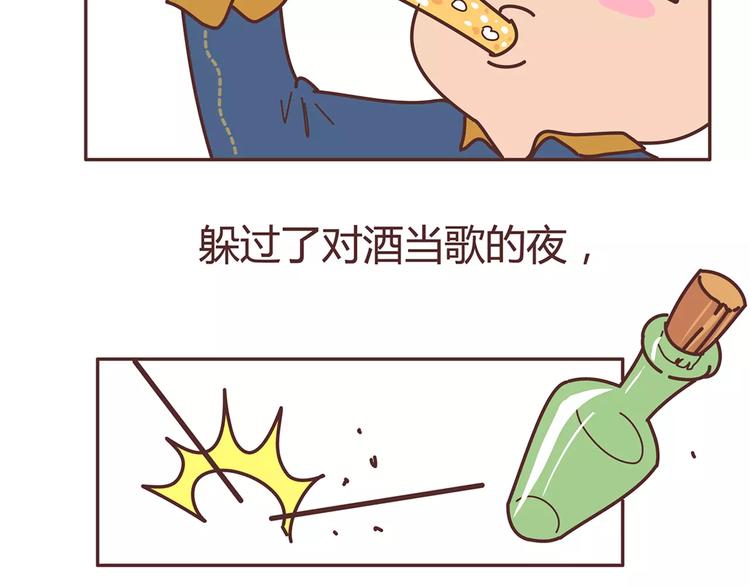 🍟麥拉風-婚後80 第333话 男生分手后一个月到一年的变化 第30页