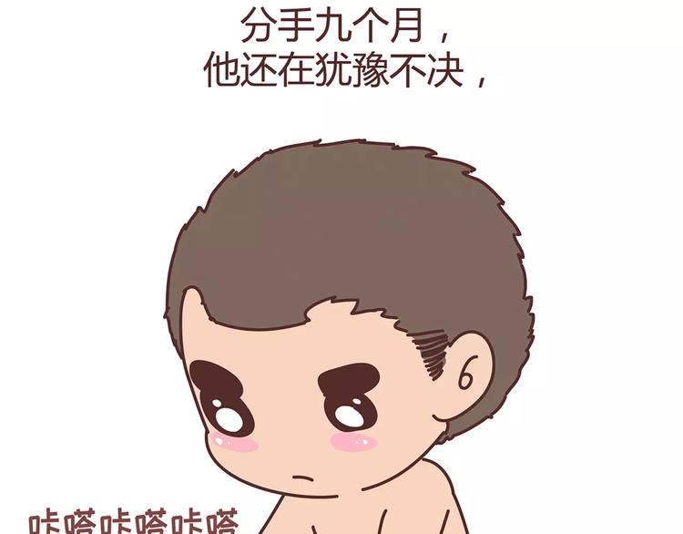 🍟麥拉風-婚後80 第333话 男生分手后一个月到一年的变化 第37页