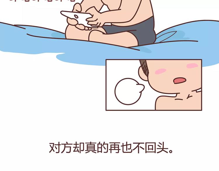 🍟麥拉風-婚後80 第333话 男生分手后一个月到一年的变化 第38页