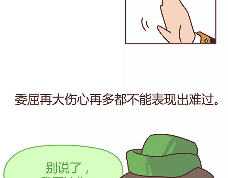 🍟麥拉風-婚後80 第333话 男生分手后一个月到一年的变化 第4页