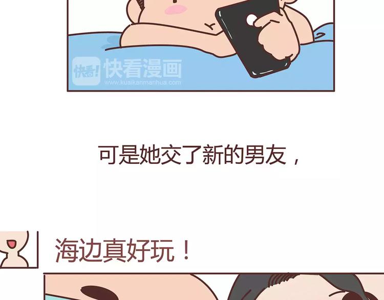 🍟麥拉風-婚後80 第333话 男生分手后一个月到一年的变化 第43页