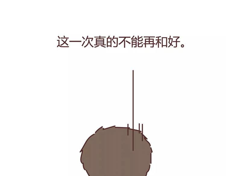 🍟麥拉風-婚後80 第333话 男生分手后一个月到一年的变化 第45页