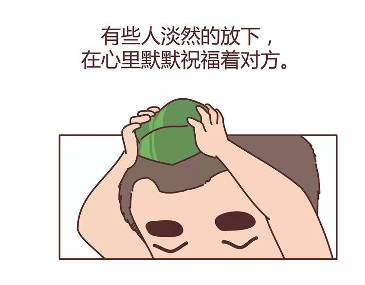 🍟麥拉風-婚後80 第333话 男生分手后一个月到一年的变化 第49页