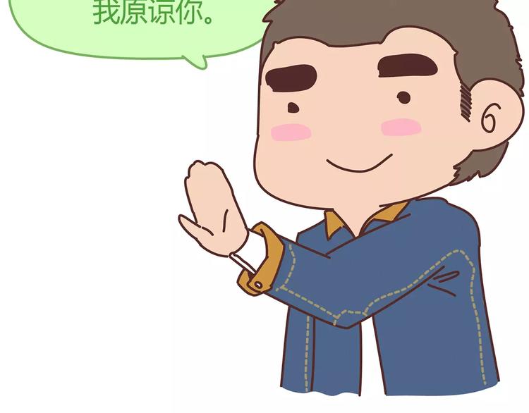 🍟麥拉風-婚後80 第333话 男生分手后一个月到一年的变化 第5页