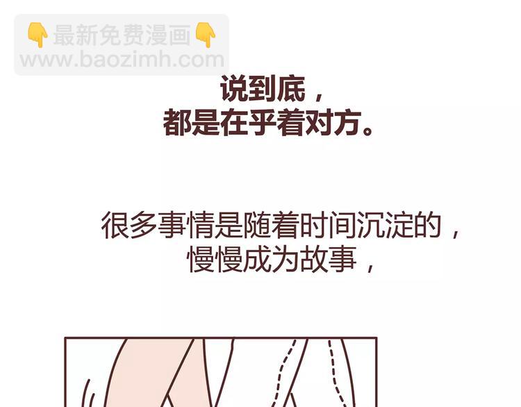 🍟麥拉風-婚後80 第333话 男生分手后一个月到一年的变化 第50页