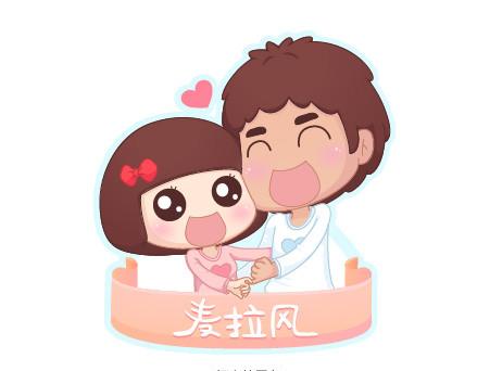 🍟麥拉風-婚後80 第34话 细心的男友 第1页