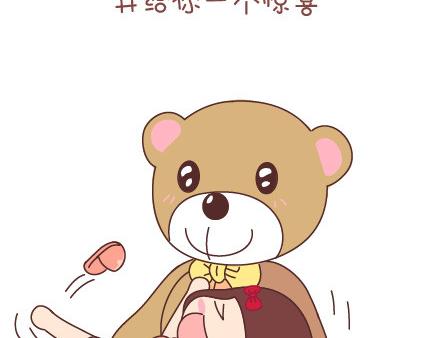 🍟麥拉風-婚後80 第34话 细心的男友 第11页