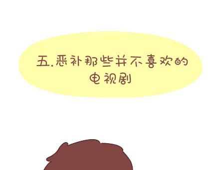 🍟麥拉風-婚後80 第34话 细心的男友 第16页