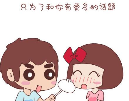 🍟麥拉風-婚後80 第34话 细心的男友 第18页