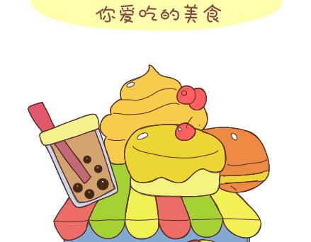 🍟麥拉風-婚後80 第34话 细心的男友 第20页