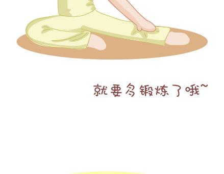 🍟麥拉風-婚後80 第34话 细心的男友 第26页