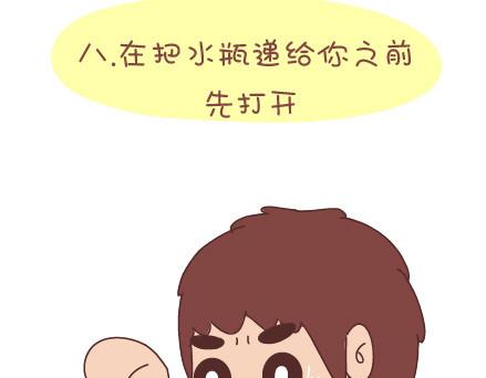🍟麥拉風-婚後80 第34话 细心的男友 第27页
