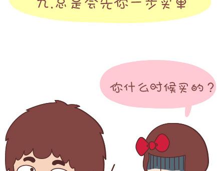 🍟麥拉風-婚後80 第34话 细心的男友 第29页