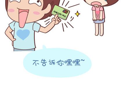🍟麥拉風-婚後80 第34话 细心的男友 第30页