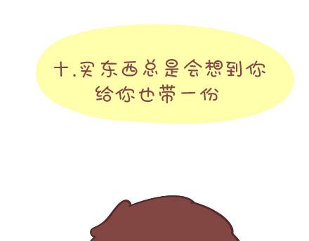 🍟麥拉風-婚後80 第34话 细心的男友 第31页