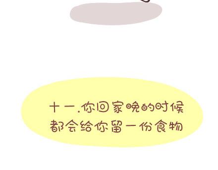 🍟麥拉風-婚後80 第34话 细心的男友 第33页