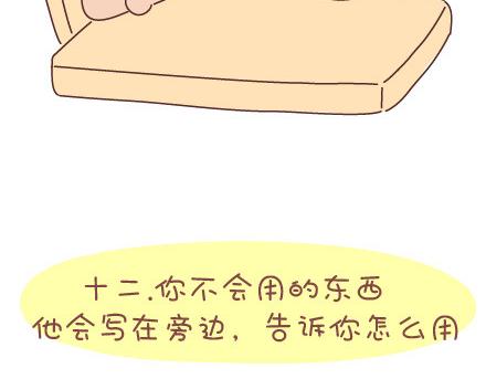 🍟麥拉風-婚後80 第34话 细心的男友 第35页