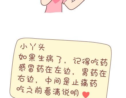 🍟麥拉風-婚後80 第34话 细心的男友 第37页