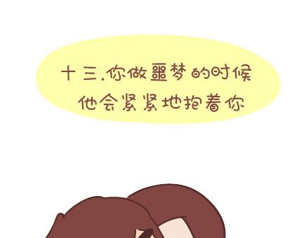 🍟麥拉風-婚後80 第34话 细心的男友 第39页