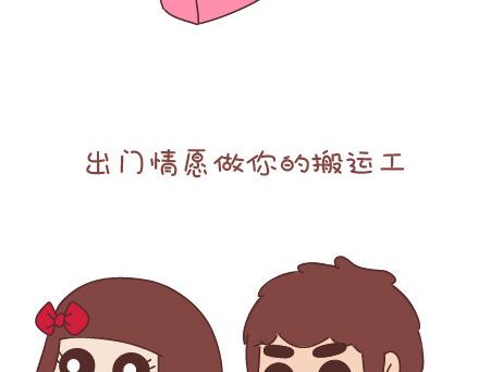 🍟麥拉風-婚後80 第34话 细心的男友 第4页