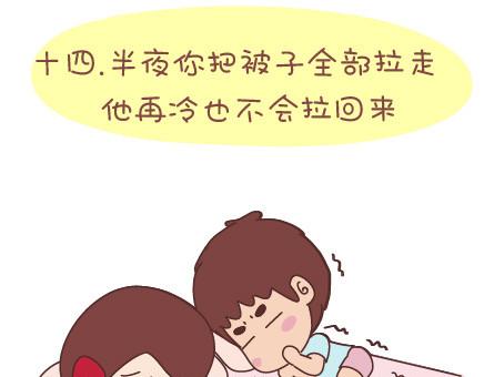 🍟麥拉風-婚後80 第34话 细心的男友 第41页