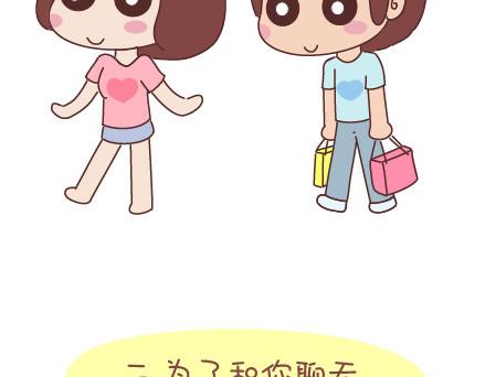 🍟麥拉風-婚後80 第34话 细心的男友 第5页