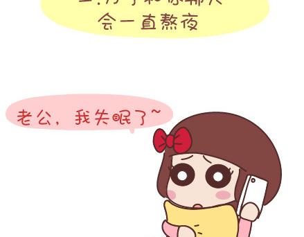 🍟麥拉風-婚後80 第34话 细心的男友 第6页