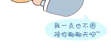 🍟麥拉風-婚後80 第34话 细心的男友 第8页