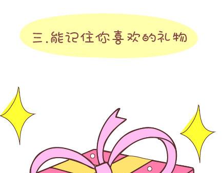 🍟麥拉風-婚後80 第34话 细心的男友 第9页