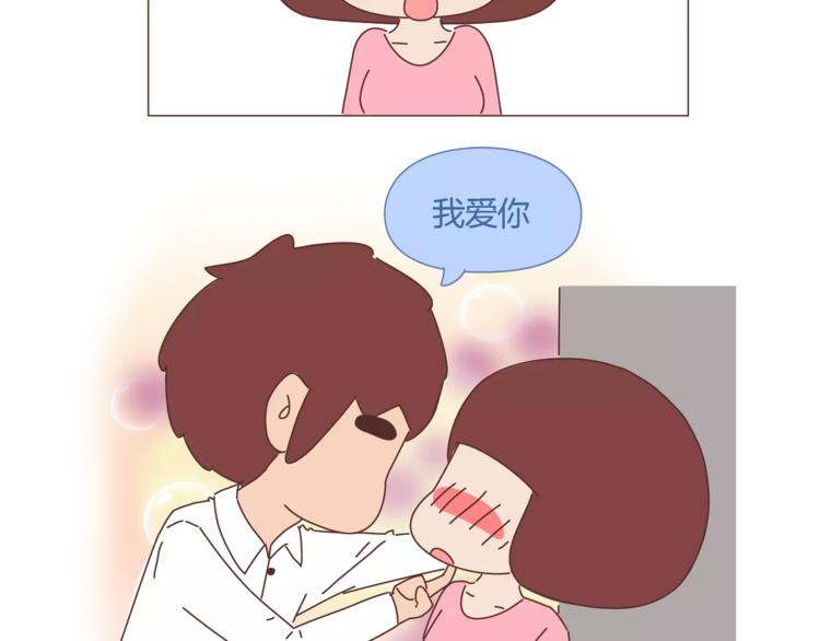 🍟麥拉風-婚後80 第335话 你们的男票是哪类 第16页