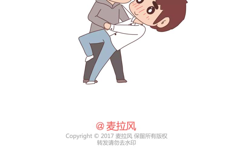 🍟麥拉風-婚後80 第337话 男友的13秘密 第21页