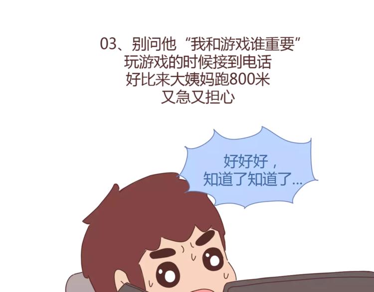 🍟麥拉風-婚後80 第337话 男友的13秘密 第5页