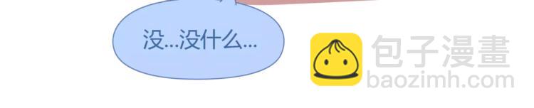 🍟麥拉風-婚後80 第337话 男友的13秘密 第8页