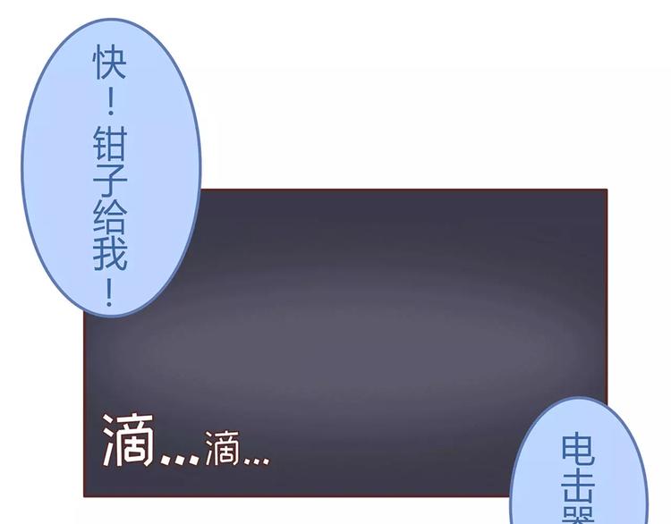🍟麥拉風-婚後80 第339话 这里空空的 第11页