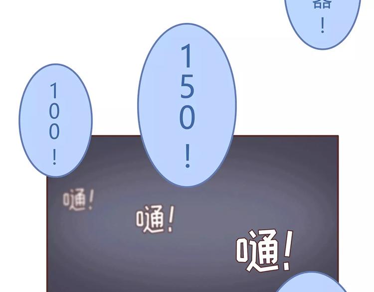 🍟麥拉風-婚後80 第339话 这里空空的 第12页
