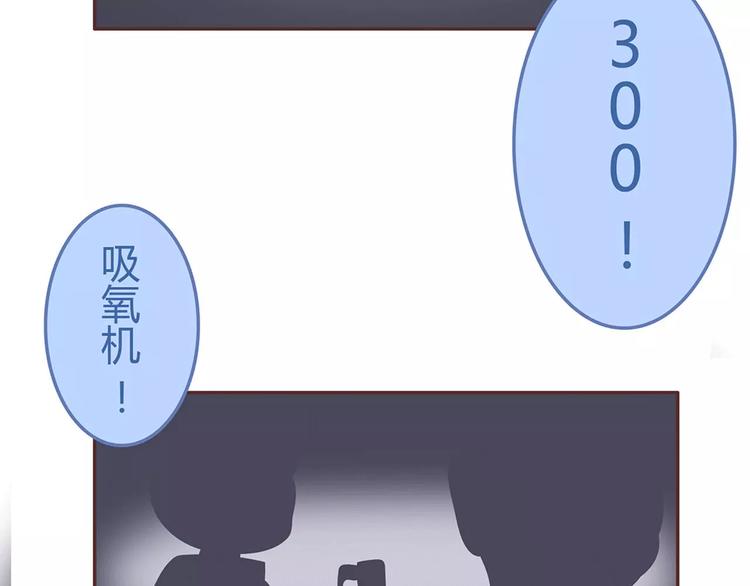 🍟麥拉風-婚後80 第339话 这里空空的 第13页