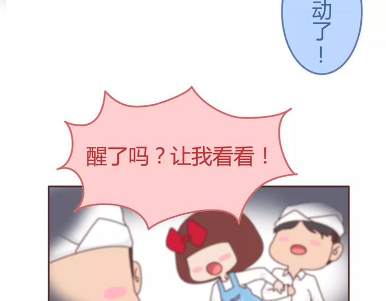 🍟麥拉風-婚後80 第339话 这里空空的 第15页
