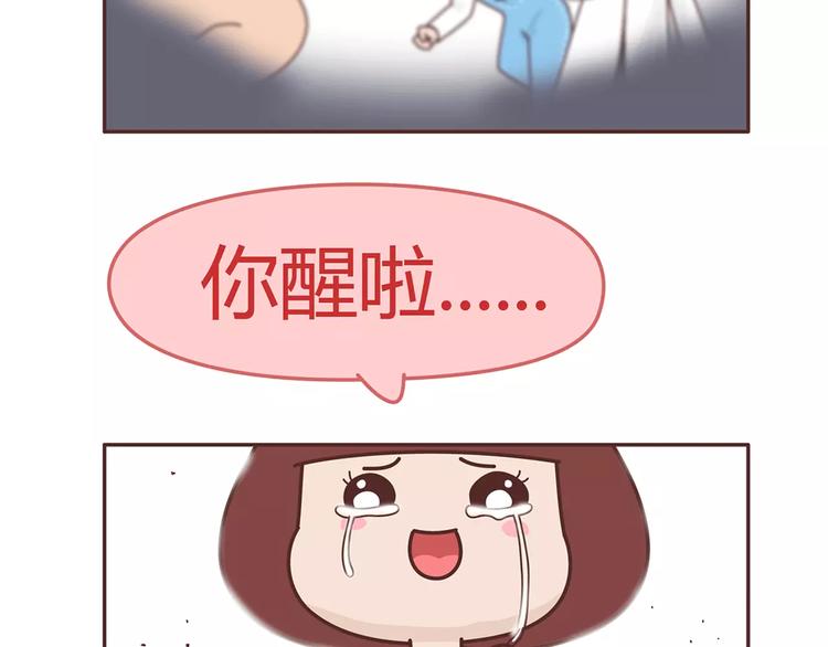 🍟麥拉風-婚後80 第339话 这里空空的 第16页