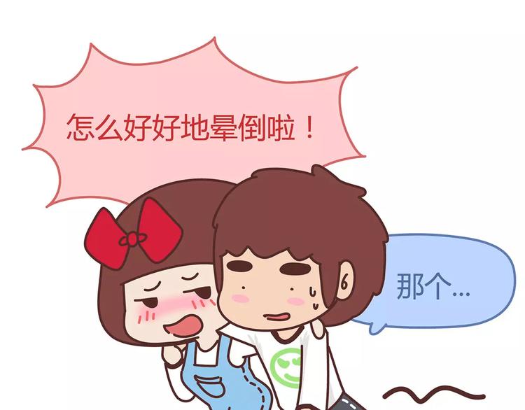 🍟麥拉風-婚後80 第339话 这里空空的 第18页