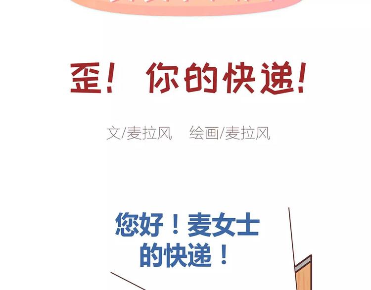 🍟麥拉風-婚後80 第339话 这里空空的 第2页