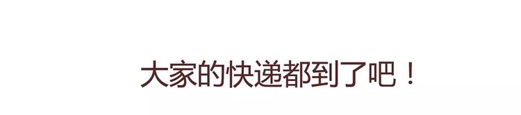 🍟麥拉風-婚後80 第339话 这里空空的 第26页