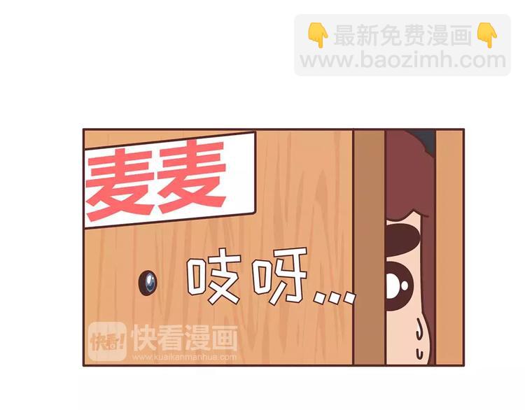 🍟麥拉風-婚後80 第339话 这里空空的 第4页