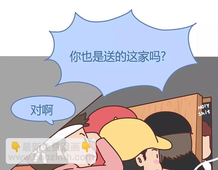 🍟麥拉風-婚後80 第339话 这里空空的 第6页