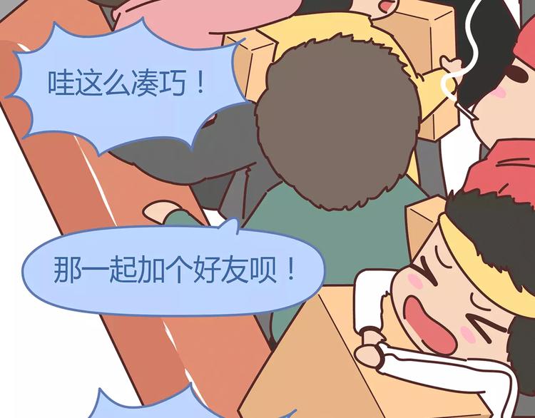 🍟麥拉風-婚後80 第339话 这里空空的 第7页